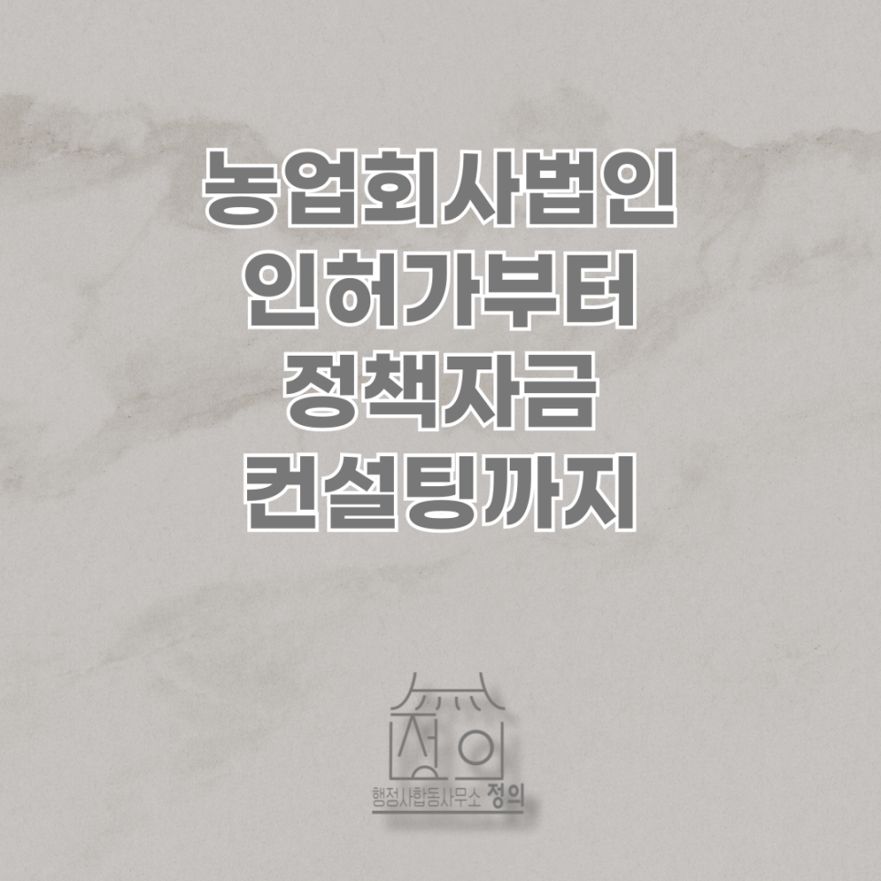 인정법무사합동사무소 이미지