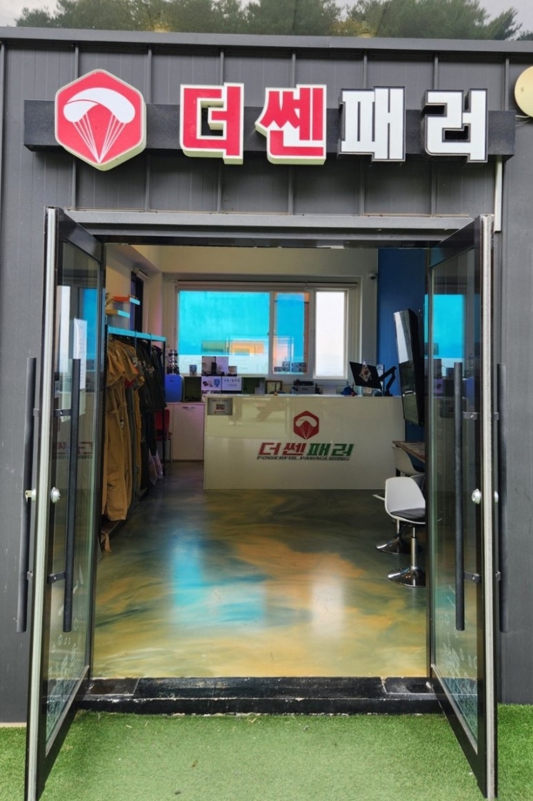 더쎈패러글라이딩 이미지