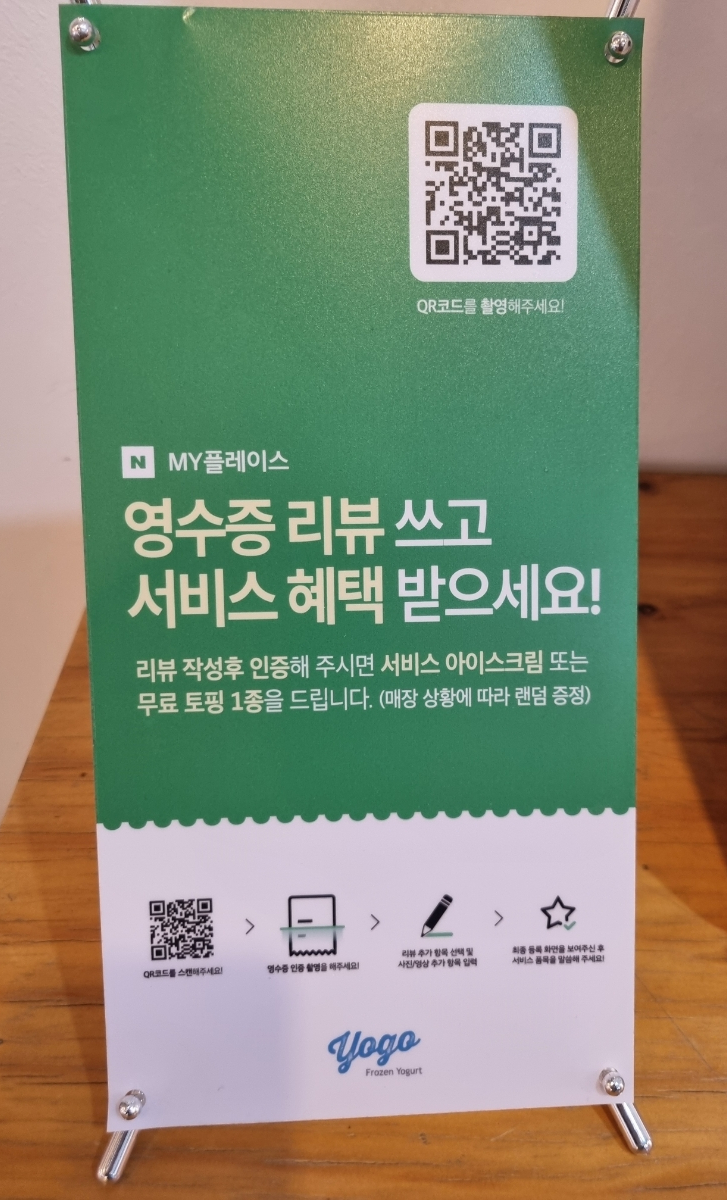 요고프로즌요거트 선부점 이미지
