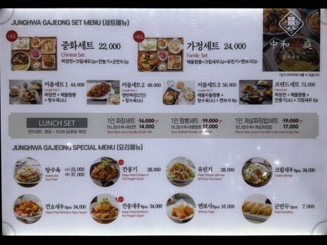 중화가정 고메이494한남점 이미지