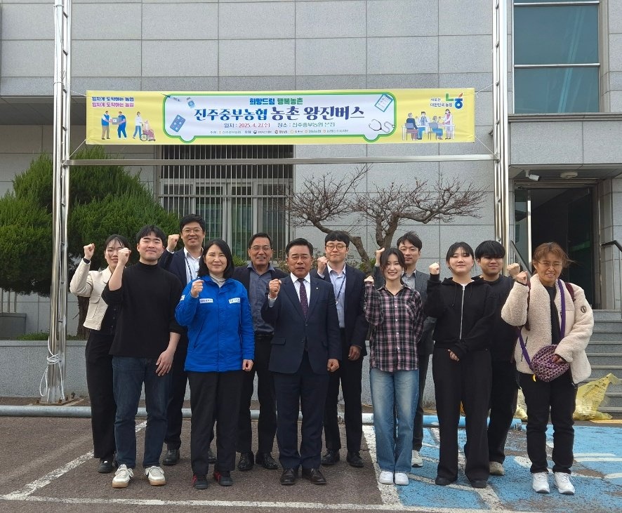 진주중부농업협동조합 이미지