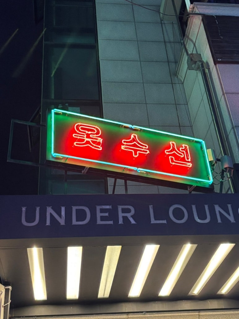 두정옷수선 이미지