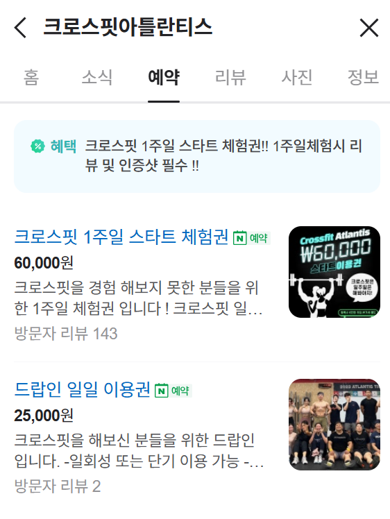 크로스핏하루 이미지