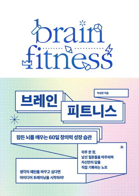 위너스휘트니스 이미지