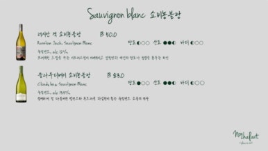 논샬랑 이미지