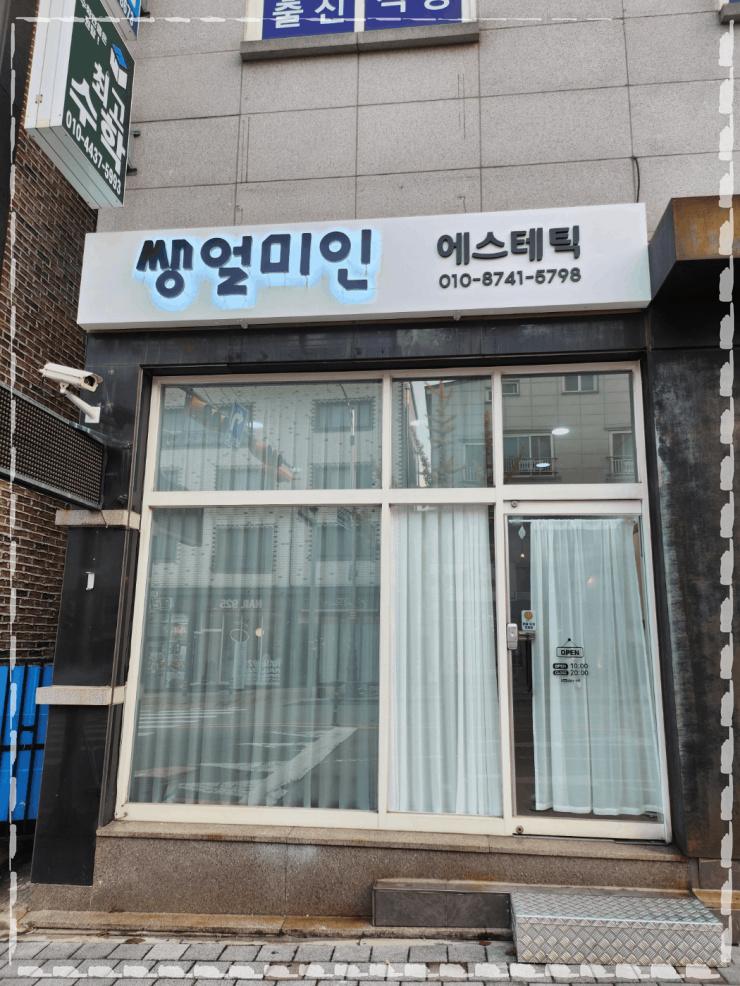 쌩얼미인 이미지