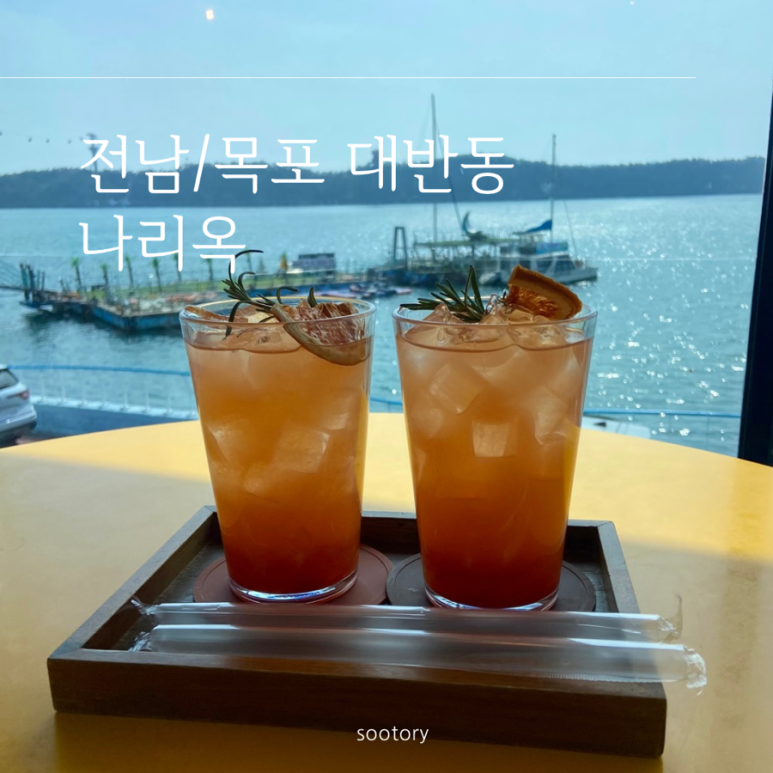 나리옥 이미지