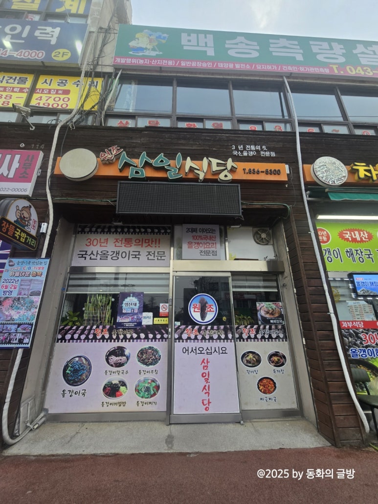 삼일축산 이미지
