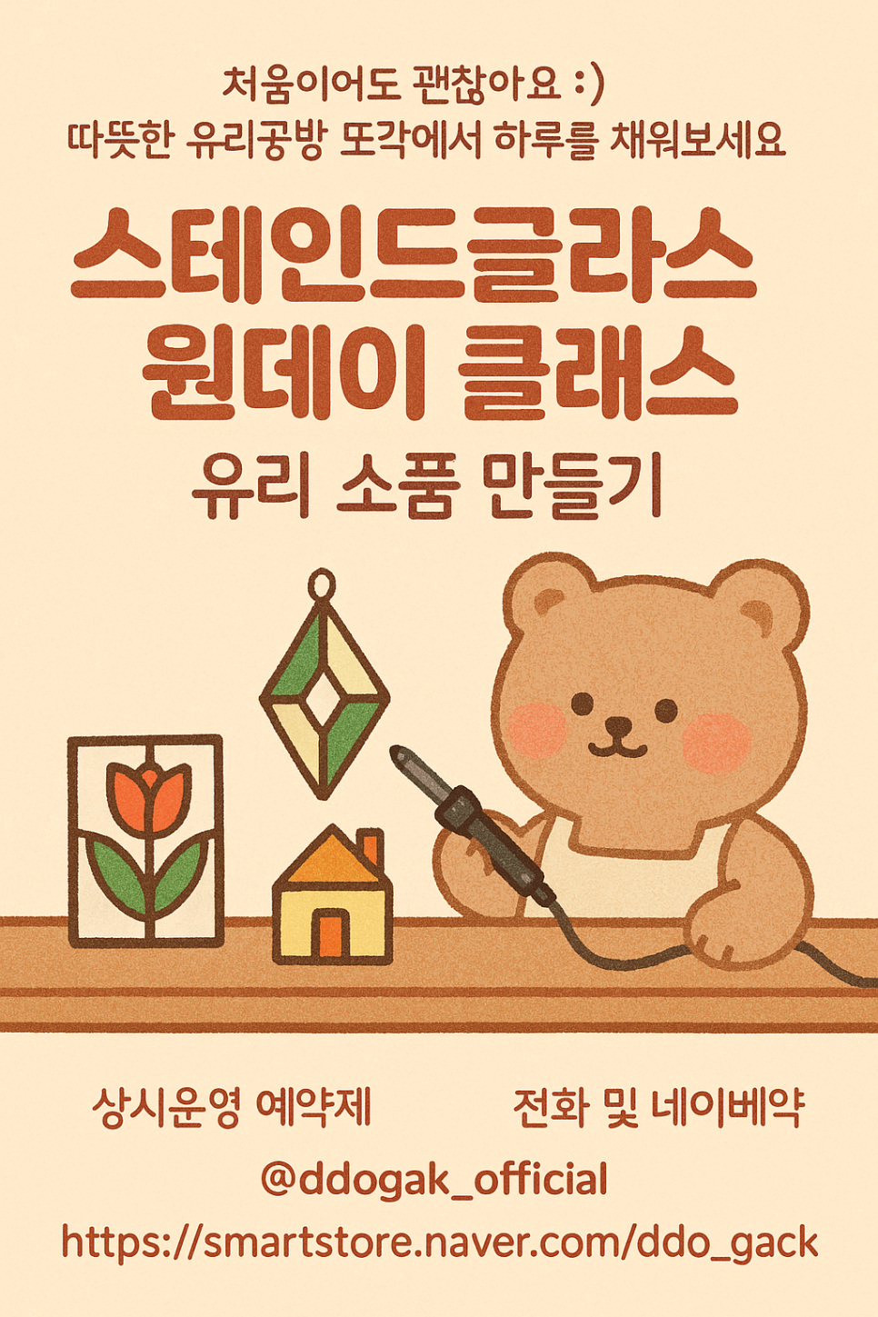 공방또각 이미지