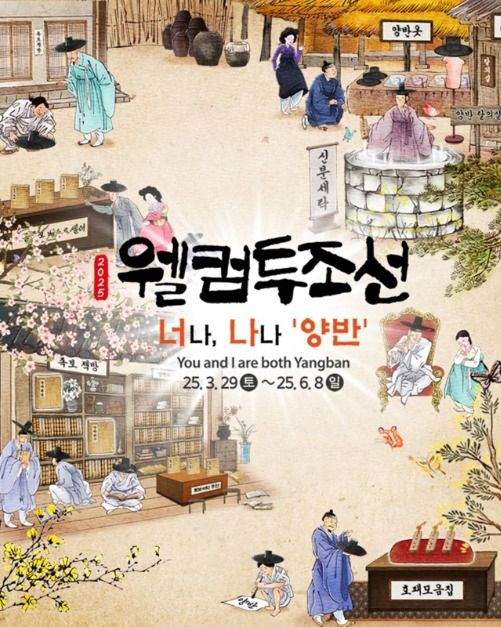 이.뭐꼬?민속촌 이미지