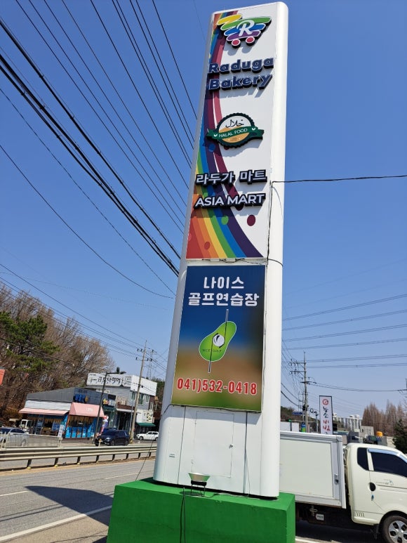 러시아빵가게 이미지