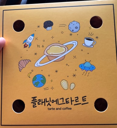 플래닛에그타르트 이미지
