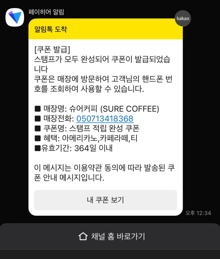 슈어커피 이미지