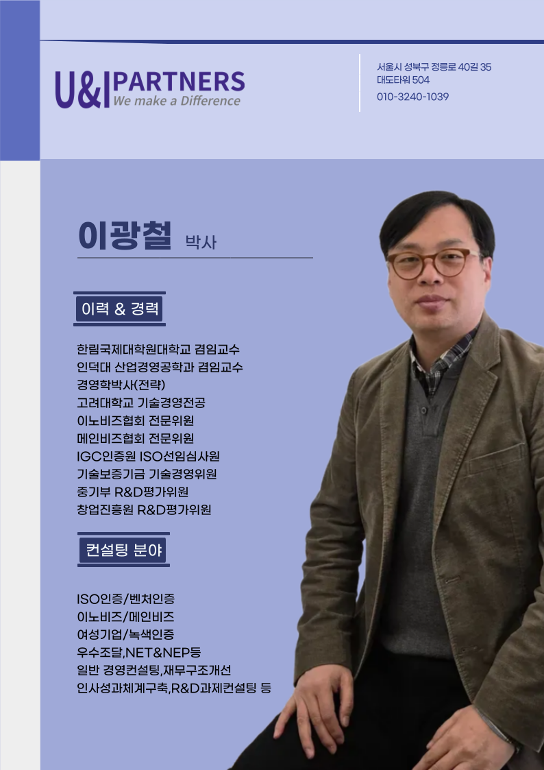 대한민국인증컨설팅 이미지