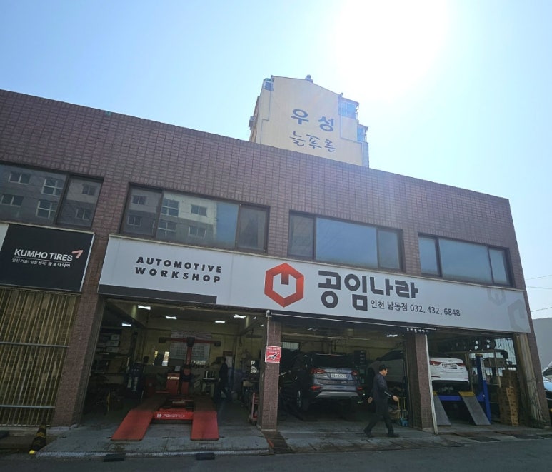 공임나라인천 이미지
