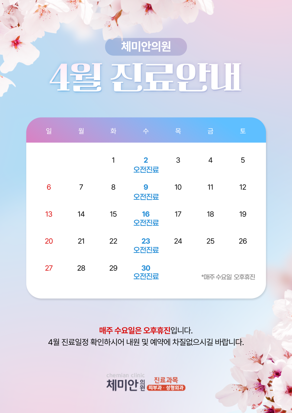 체미안의원 이미지