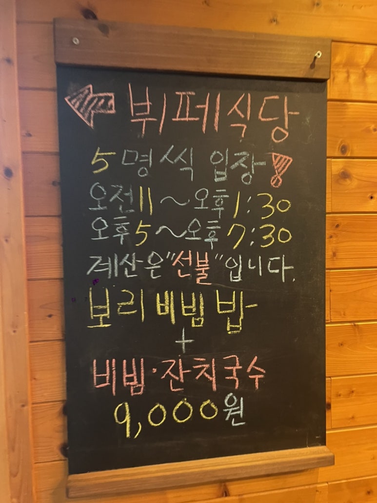 금마한식뷔페 이미지