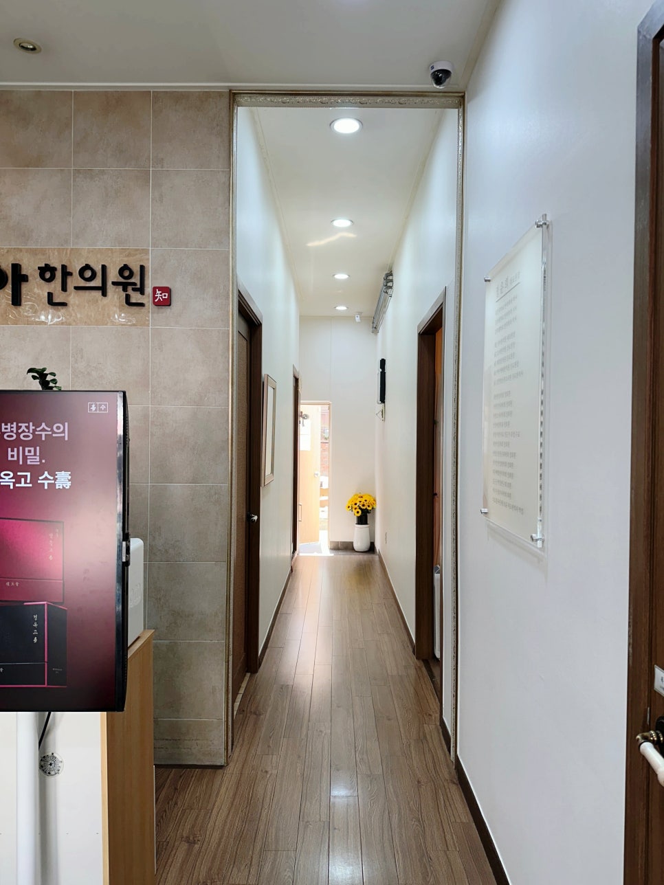 까치산한의원 이미지