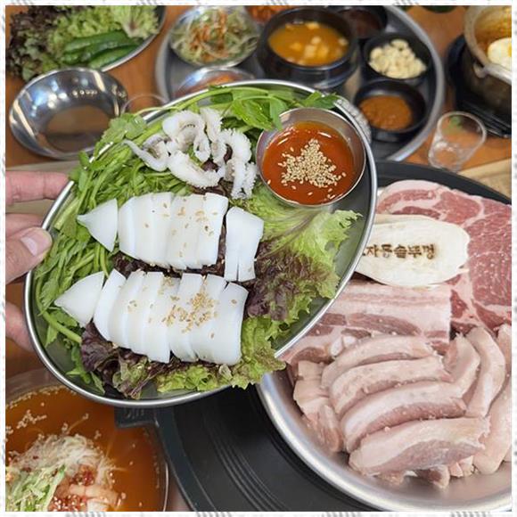 효자동솥뚜껑 이미지