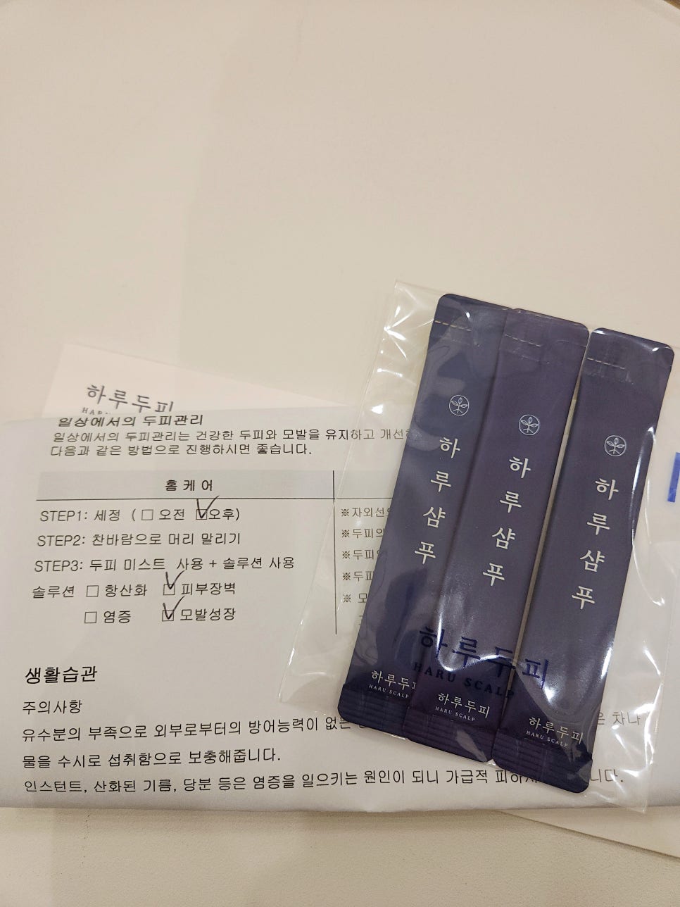 하루두피 대전유성점 이미지