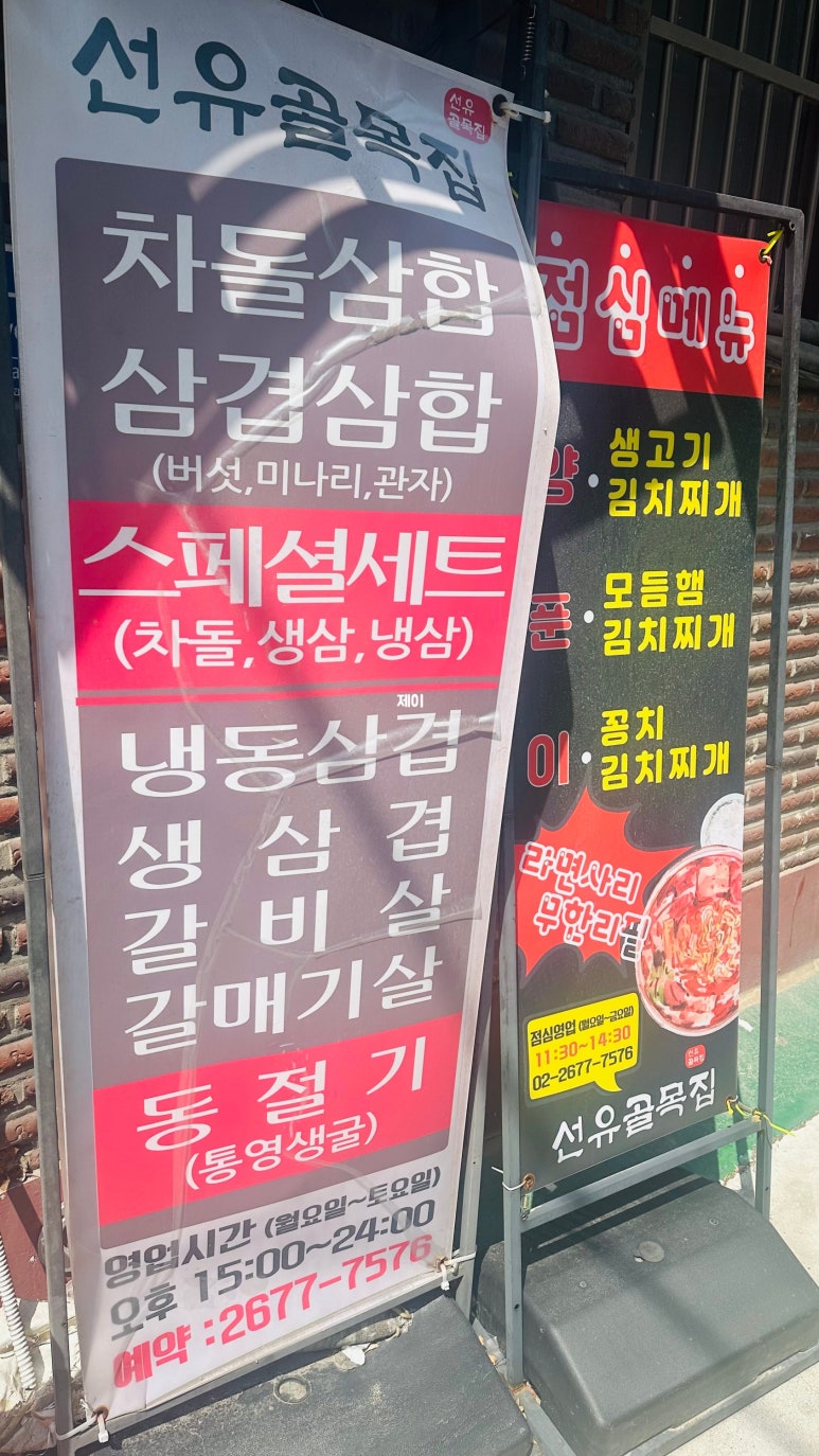 선유도골목집 이미지