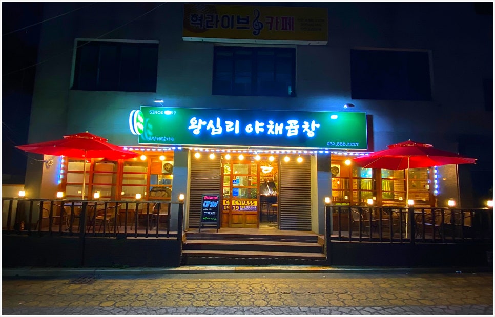 푸짐곱창 이미지
