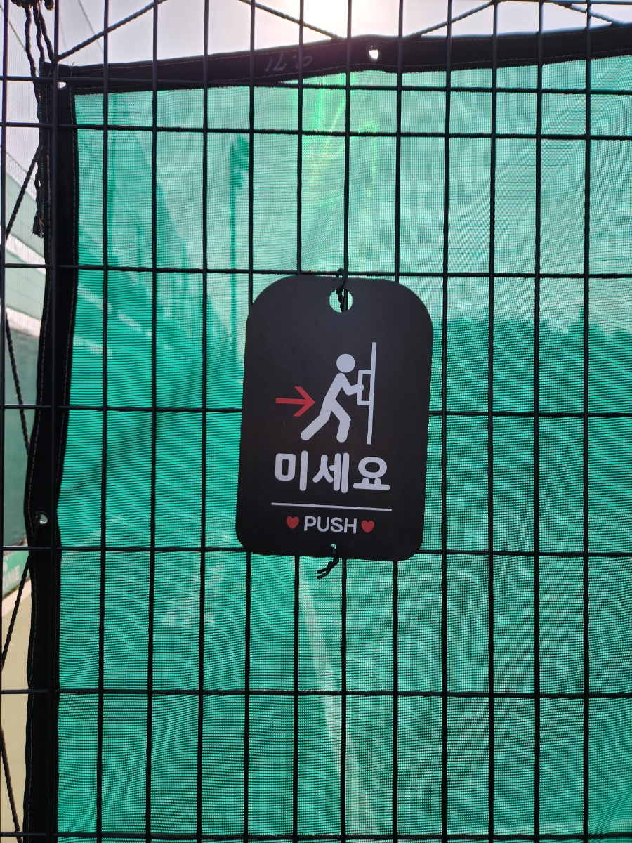 문테니스아카데미 이미지