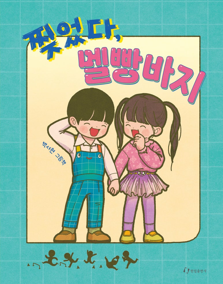 바지입는날 이미지