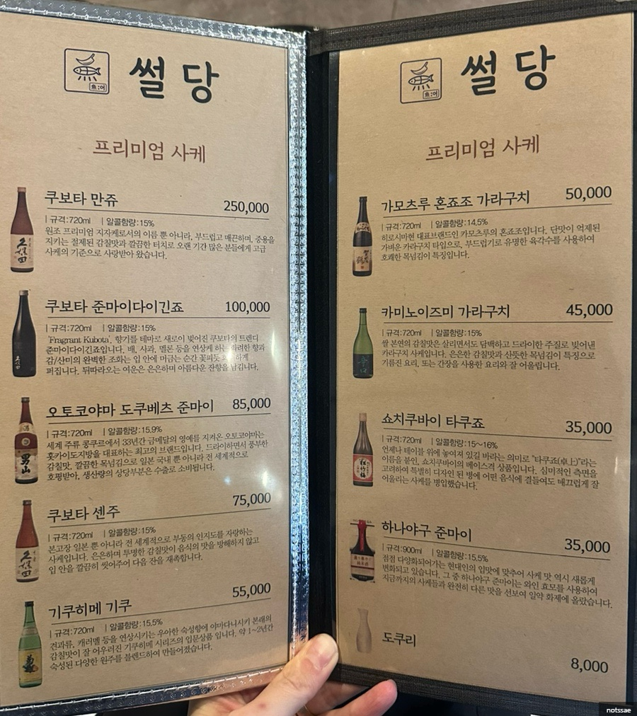 어썰당 이미지
