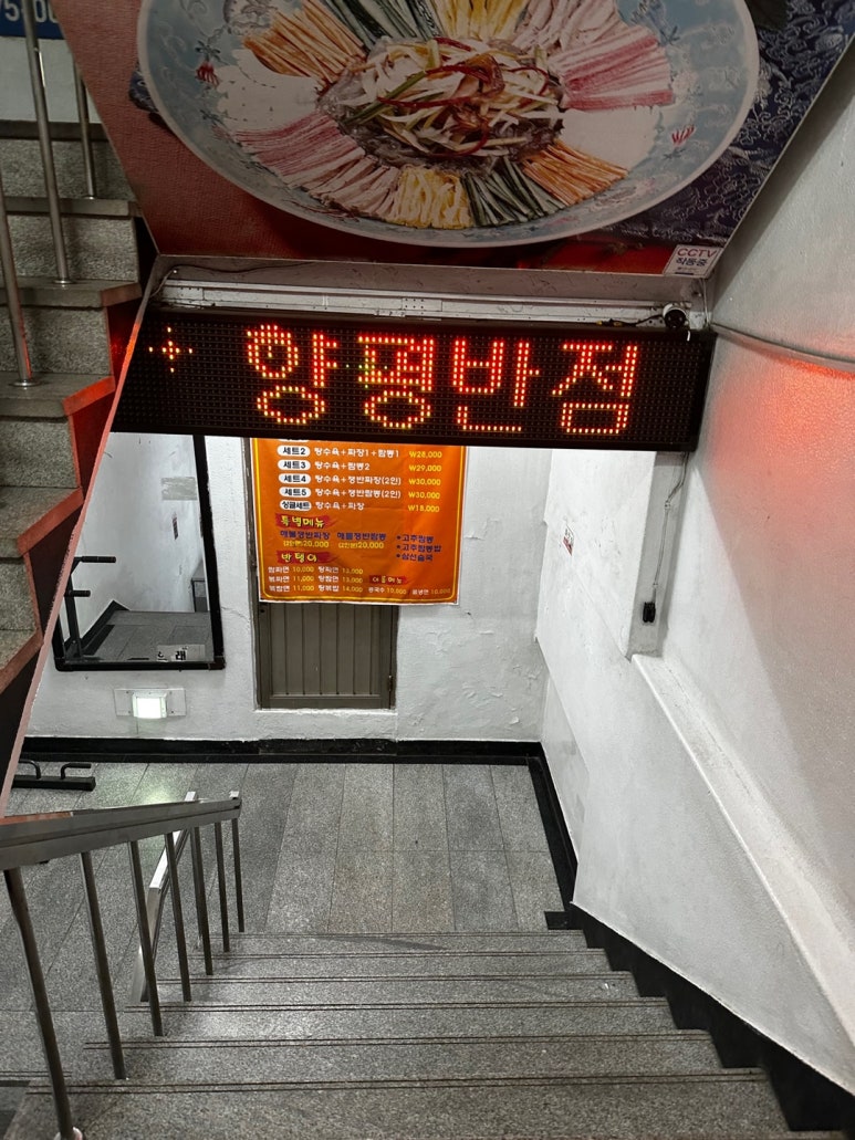 양평반점 이미지