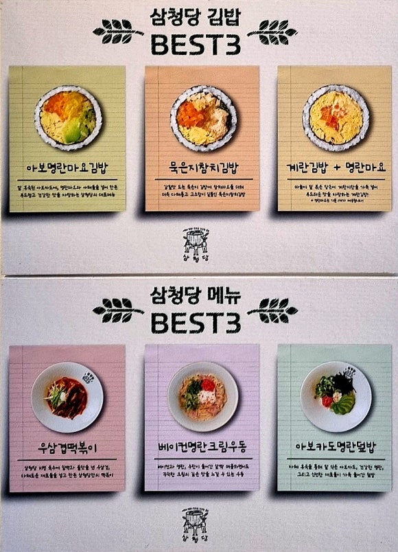 삼청당원주 이미지