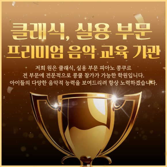 은혜피아노학원 이미지