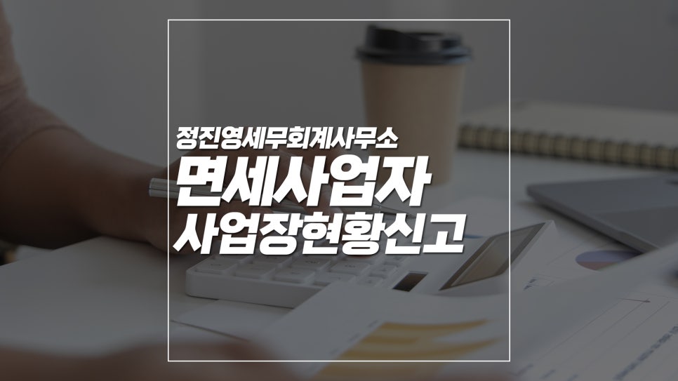 봄세무회계사무소 이미지