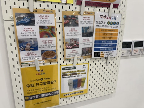 노리들노리쌤DMC 이미지