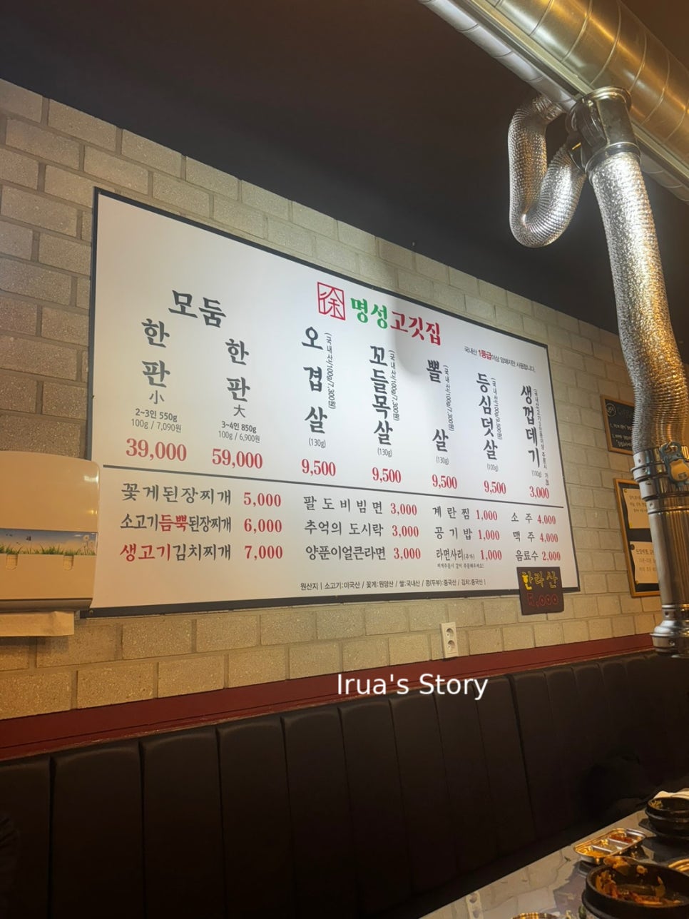 명성고깃집 사송점 이미지