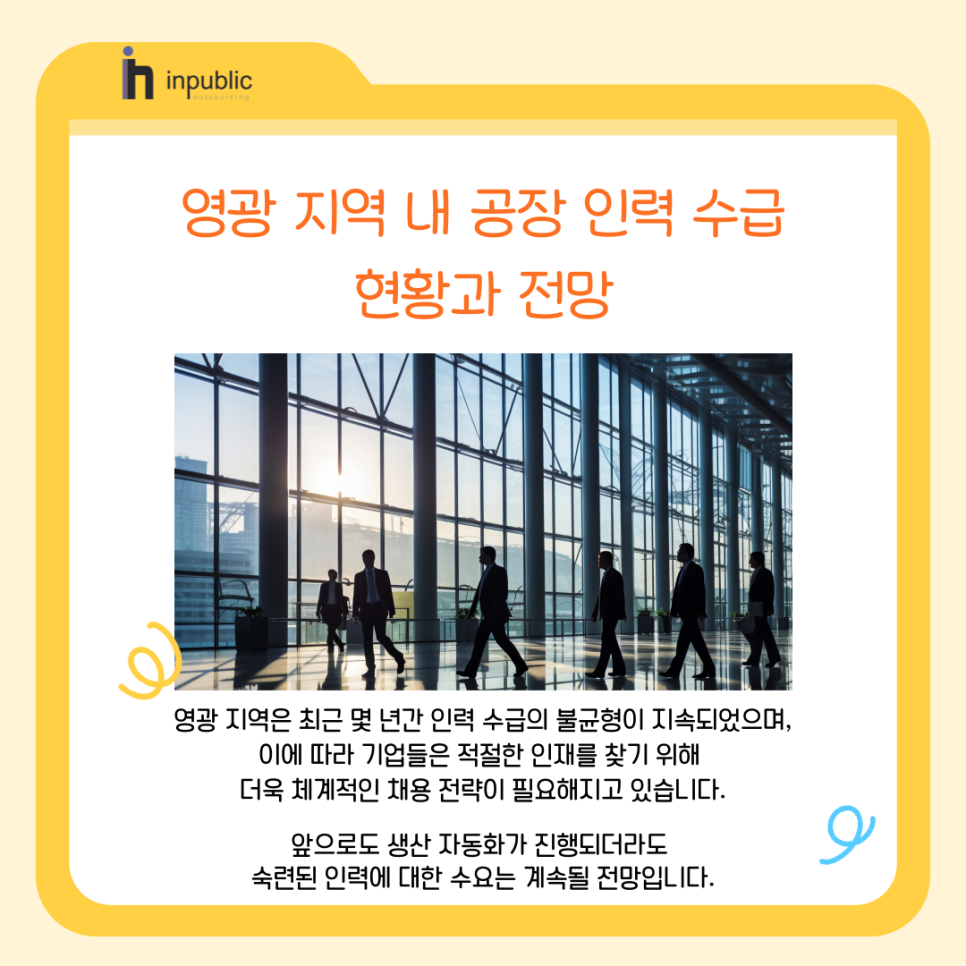 안심직업소개소 이미지