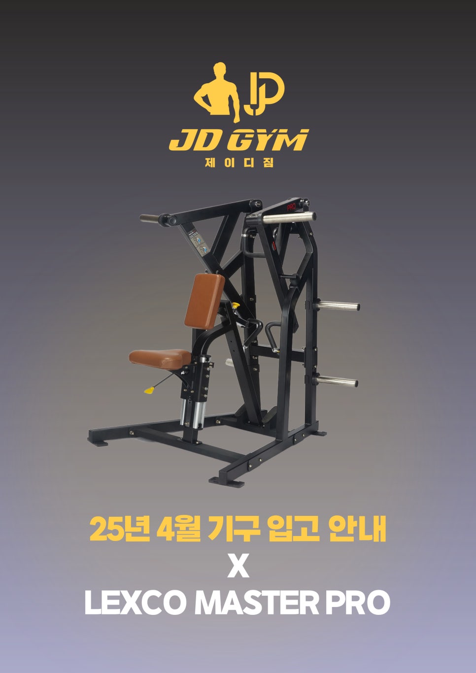 제이디짐 이미지