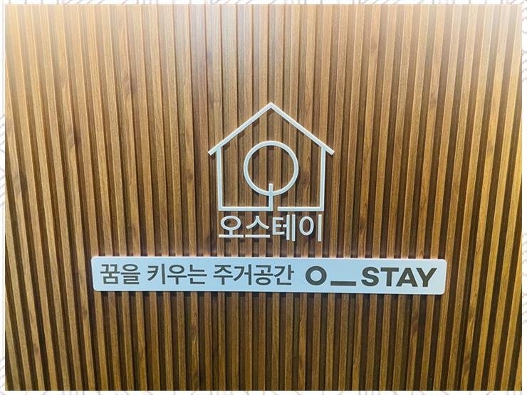 오스테이 이미지