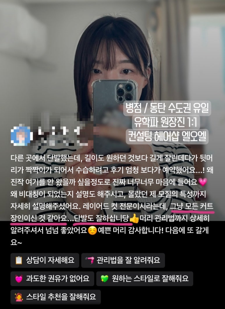 지수헤어샵 이미지