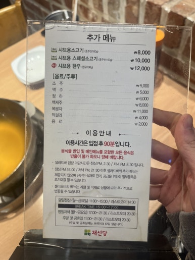 채선당서울대입구역점 이미지