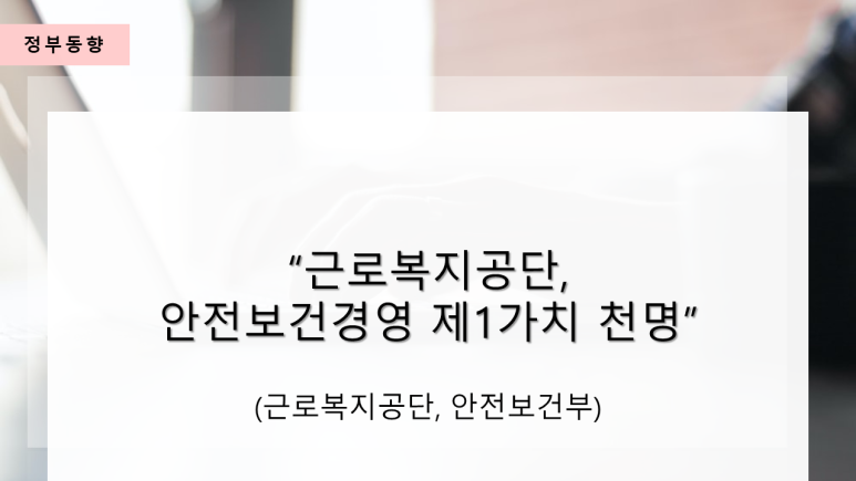근로복지공단제주어린이집 이미지