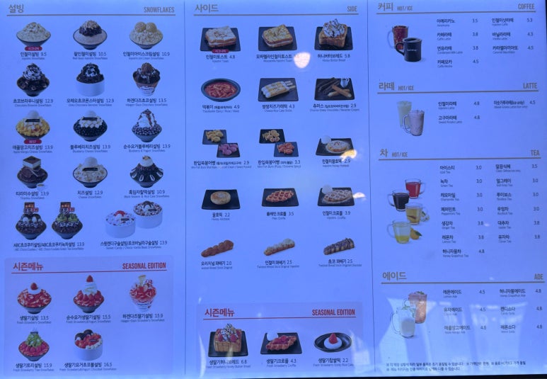 설빙 (전남도청점) 이미지