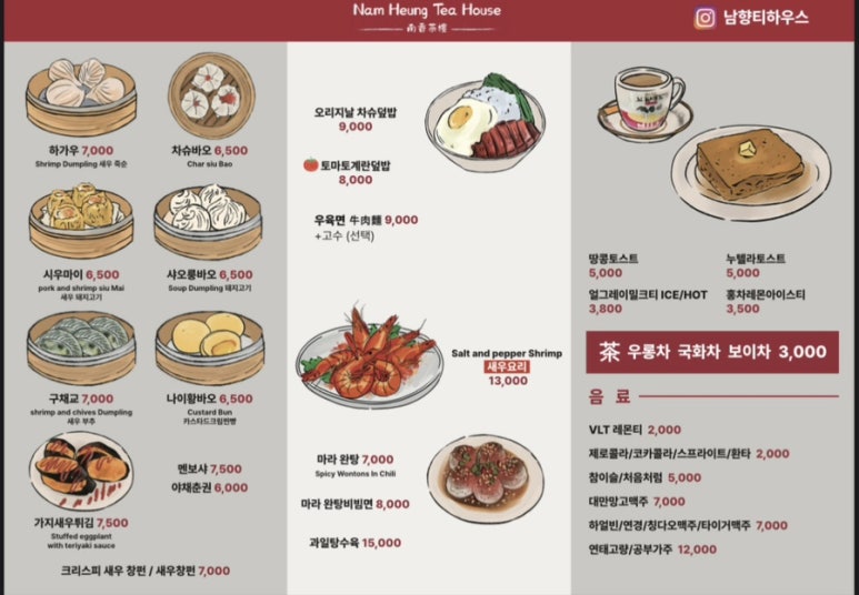 중식하우스 이미지