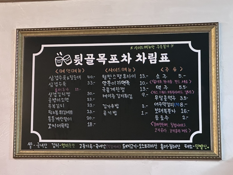 뒷골목포차 이미지