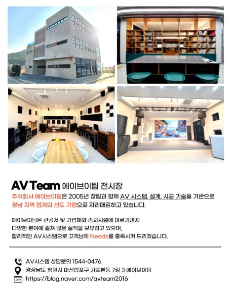 창원음향영상공사 이미지