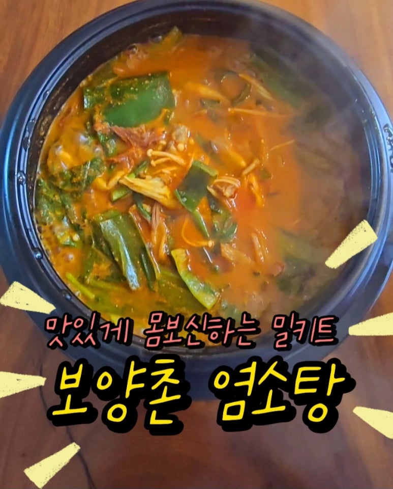 장수촌염소탕 이미지