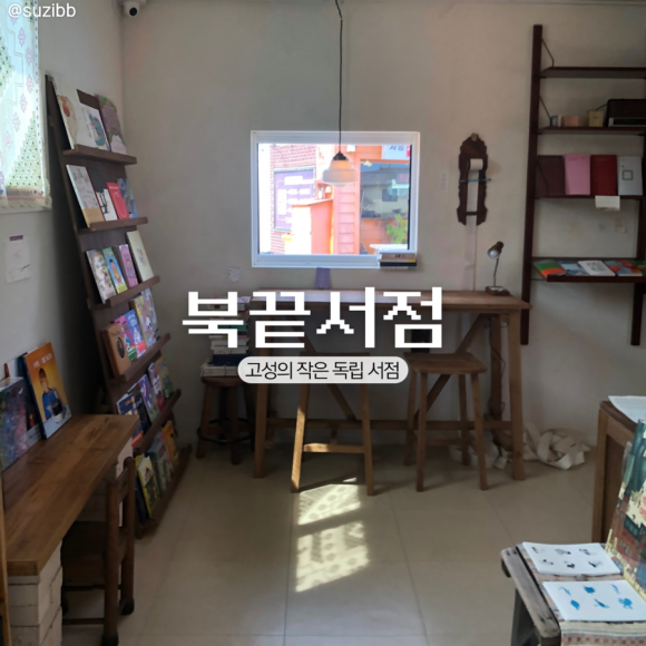 고성교차로 후 이미지