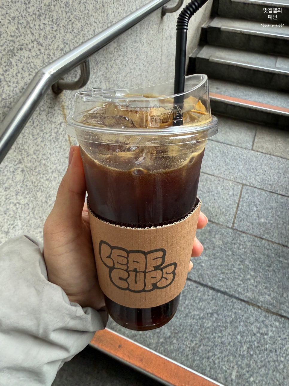 리프컵스 이미지