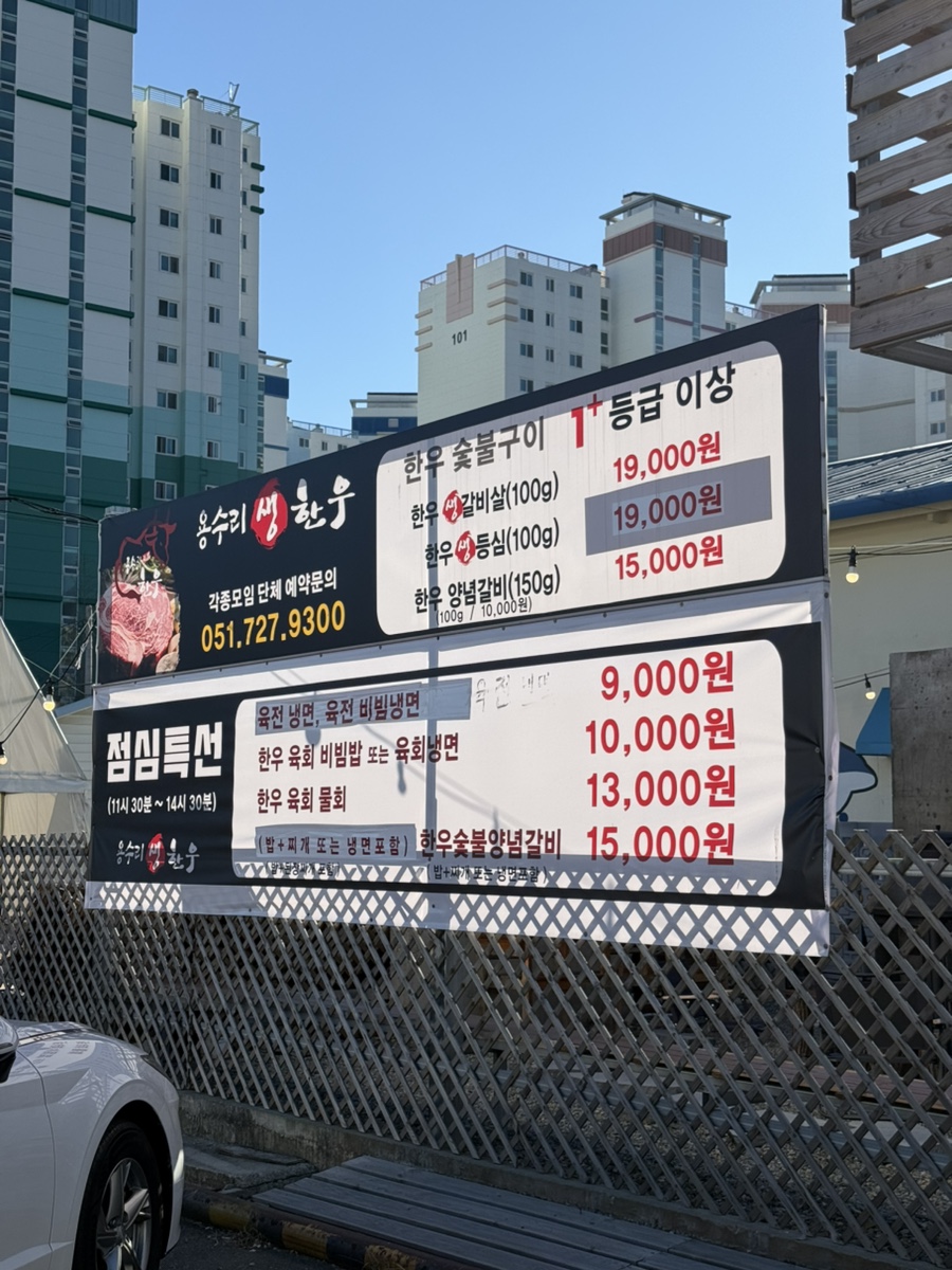 용수리생한우 이미지