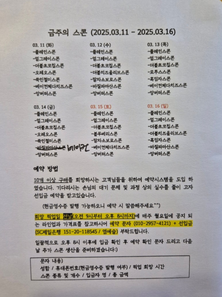 스콘러버 이미지